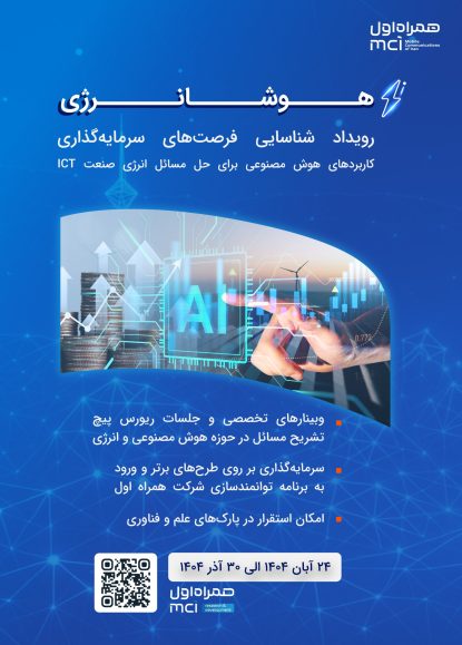 ai-energy-poster-full-q90